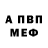 АМФЕТАМИН 97% Abdellah Bensaada