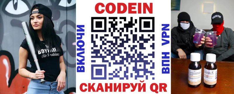 гидра как войти  где купить наркоту  Ленинск-Кузнецкий  Codein напиток Lean (лин) 