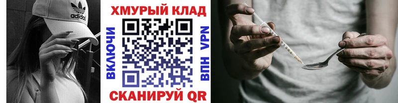 ГЕРОИН хмурый  Ленинск-Кузнецкий 