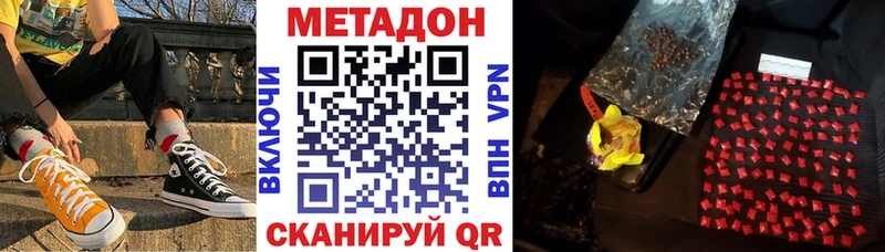 где можно купить наркотик Ленинск-Кузнецкий Метадон мёд