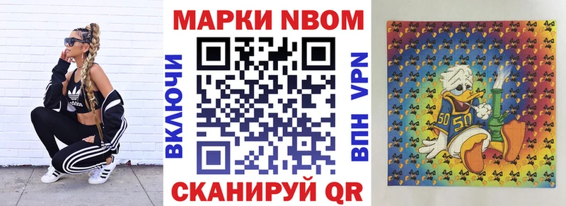 Наркотические марки 1500мкг Ленинск-Кузнецкий